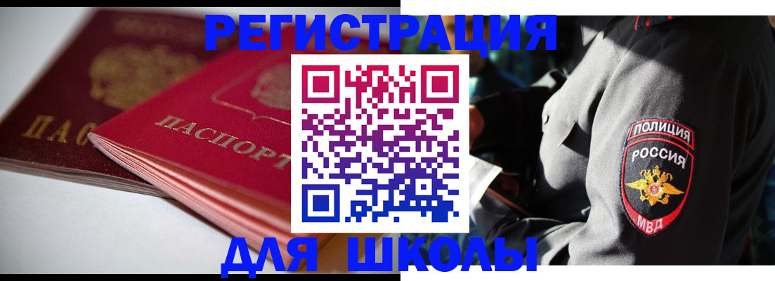 временная регистрация недорого в Тюменской области